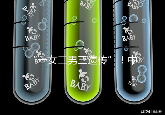 “一女二男三遺傳”！中介們追捧的美國第三代試管嬰兒好嗎？