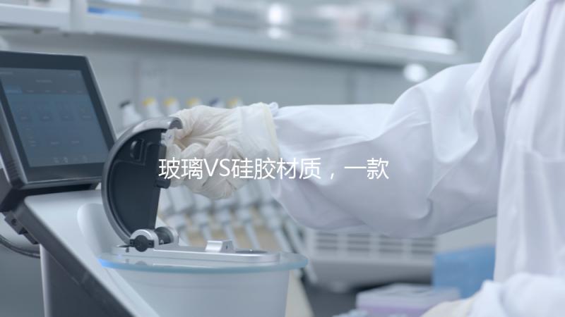 玻璃VS硅膠材質，一款好奶瓶的選擇大有學問