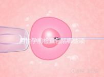 男性孕前檢查包括哪些項目?