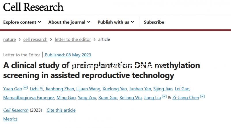 男寶和女寶脊柱的不同分析，若真有差異且不能鑒別性別