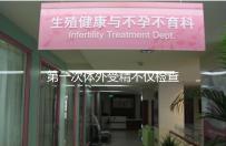 第一次體外受精不僅檢查染色體異常！這些項目也是必不可少的