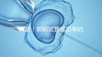 科普！影響試管成功率的內因和外因，年齡還是第一位