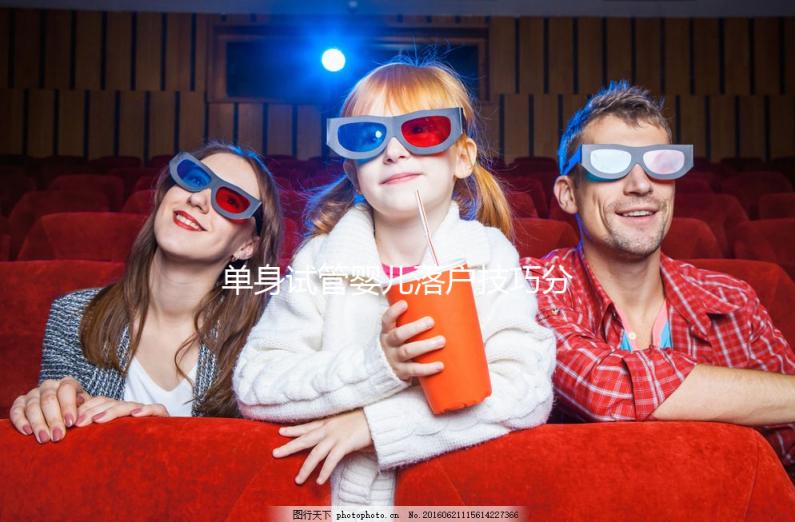 單身試管嬰兒落戶技巧分享,沒(méi)出生證明也能上戶口!