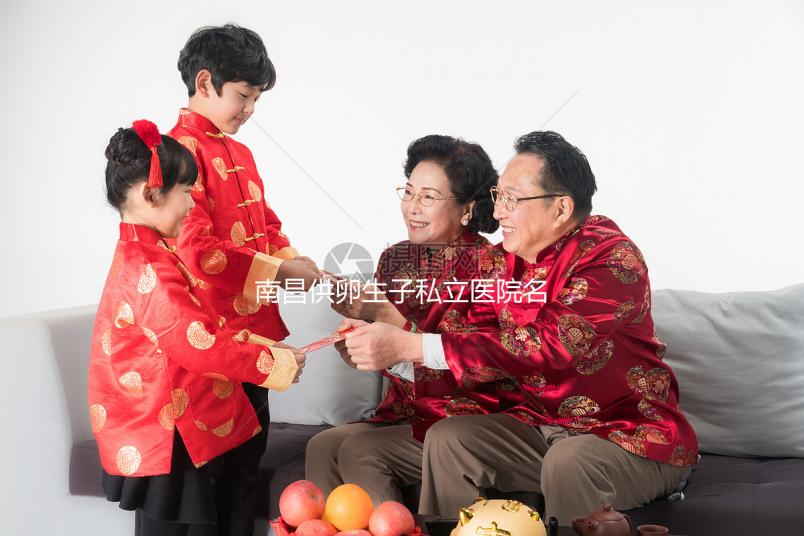 南昌供卵生子私立醫院名單公布!當地人都推薦這幾個地方