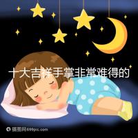 十大吉祥手掌非常難得的圖解來了,有這個特點的人注定要當官