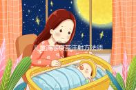 兒童流感疫苗注射方法須知，來看看3歲以下嬰幼兒怎么打