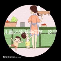 兒童必須接種疫苗,這里有免費(fèi)和免費(fèi)的疫苗接種清單