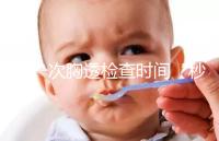 做一次胸透檢查時(shí)間“秒”過(guò)，但每年次數(shù)千萬(wàn)不能多