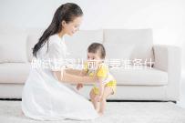 做試管嬰兒前需要準備什么？