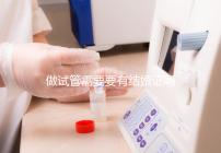 做試管需要要有結婚證嗎?做試管需要結婚證