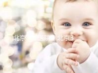 北京302醫院(北京302醫院全稱叫什么)