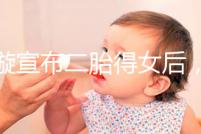 劉璇宣布二胎得女后，時隔1個月曬產前孕肚倒立照驚住網友！