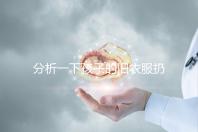 分析一下孩子的舊衣服扔掉之前要剪幾下，有什么忌諱全包括