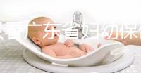 別只看廣東省婦幼保健院剖腹產多少錢了!報銷比例了解下