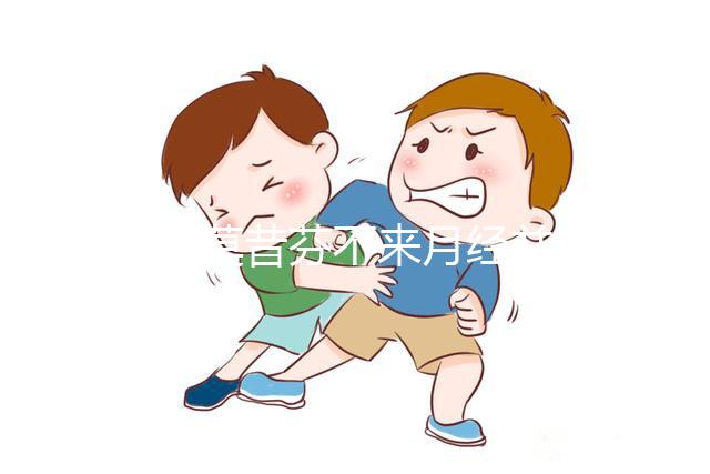 吃他莫昔芬不來月經并非不正常,找準原因才能更快解決