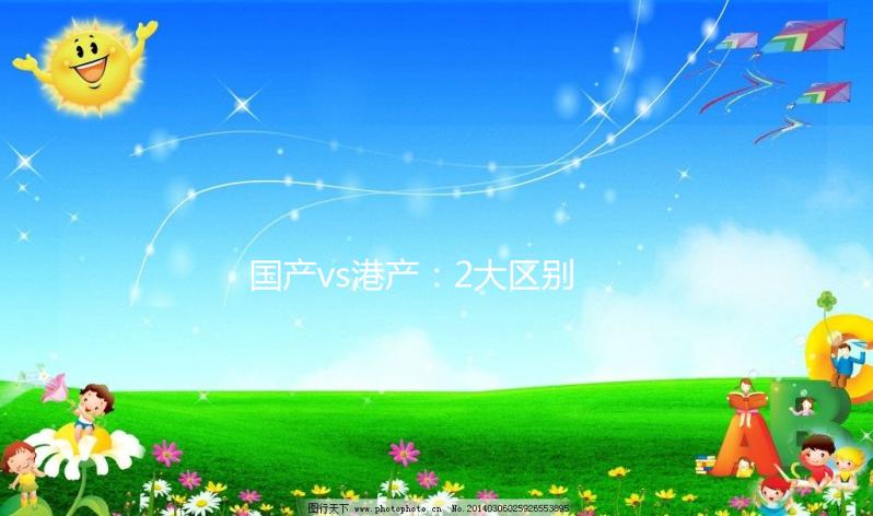 國產vs港產:2大區別告訴你哪版惠氏瑪特納更好