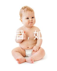 囊胚移植后,如果塞藥太多,味道怎么辦?如果沖洗效果好,可以試試