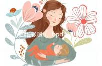 四維彩超ri、bpd數(shù)據(jù)不會看？讀懂報告單只需3分鐘