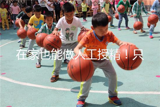 在家也能做人工授精！只需要掌握這6個步驟