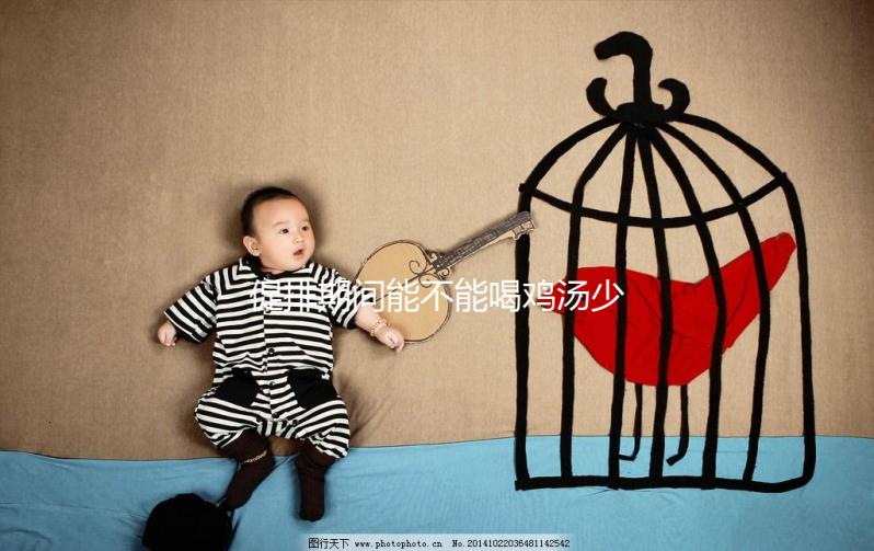 促排期間能不能喝雞湯少放調料是關鍵,這么燉營養又補血