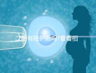 二胎有陪護(hù)假嗎?看看相關(guān)政策你就明白了