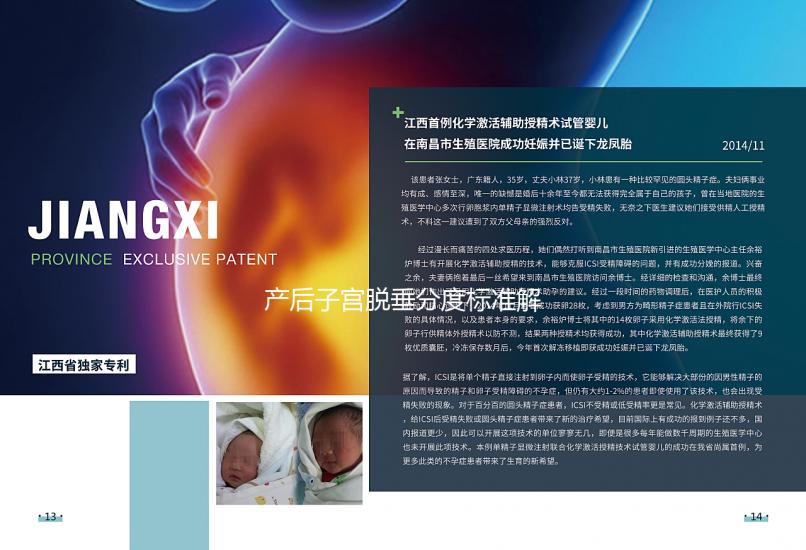 產后子宮脫垂分度標準解析,從5個癥狀就可鑒別