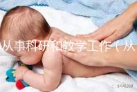 從事科研和教學工作(從事科研和教學工作的區(qū)別)