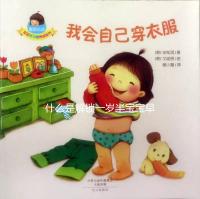 什么是解鎖一歲半寶寶早教游戲，應該學什么？