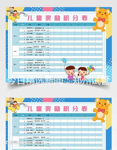 今日精選新聞：鄭州試管嬰兒哪個(gè)醫(yī)院好“排名在線”鄭州試管嬰兒醫(yī)院排名前十!