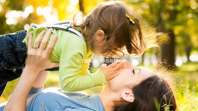 不了解柴胡對卵泡有幫助，不進(jìn)來看，加珍珠母泡水效果更好