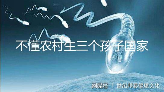 不懂農(nóng)村生三個(gè)孩子國(guó)家有無補(bǔ)助快收藏,是否違法要早知