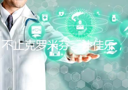 不止克羅米芬、補(bǔ)佳樂，你知道的促排卵藥物還有這些