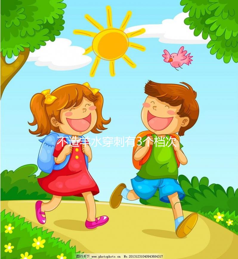 不造羊水穿刺有3個檔次選哪種瞧,附幾種價格的區(qū)別