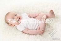 不要只看天津三維彩超的價(jià)格如何在網(wǎng)上注冊(cè)預(yù)約，先了解一下