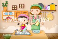 專家透露為什么移植30天試紙越來越淺，小心異位妊娠引起的