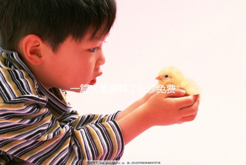 一篇文章解釋了長沙免費獲得避孕套的地方，立即了解了哪些渠道