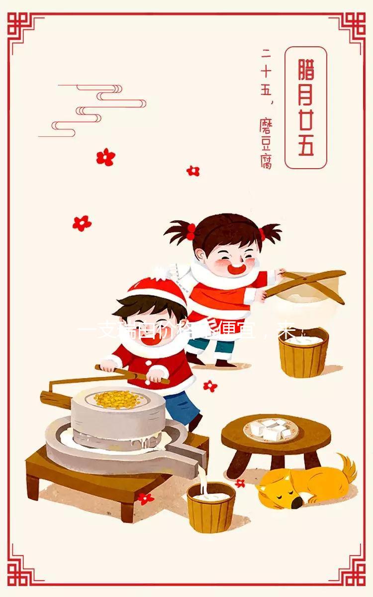 一支瑞白價格不便宜，來看看有哪些購買渠道