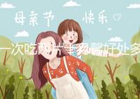 一次吃兩片十月馨好處多，促進卵泡發育、調理卵巢還有…