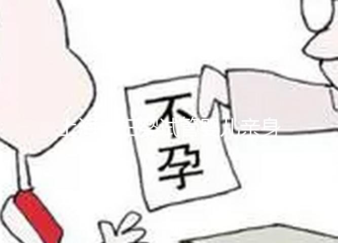 上海一婦嬰試管嬰兒親身經(jīng)歷共享，全是干貨挺吸引人的