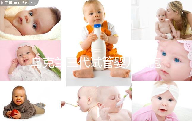 烏克蘭三代試管嬰兒雙胞胎價格明細公開,一篇文章告訴你生混血嬰兒多少錢