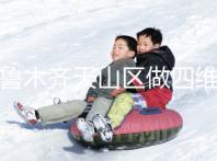 烏魯木齊天山區(qū)做四維彩超別糾結(jié)多少錢了,請先預(yù)約掛號