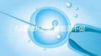 想造結(jié)扎后試管能否不促排卵看這,不做會怎樣輕松了解