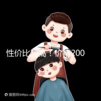 性價(jià)比超高！價(jià)格200元以下的國產(chǎn)奶粉大推薦