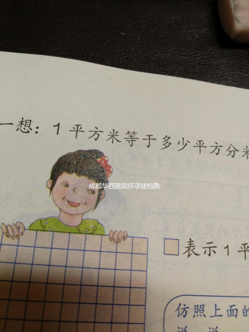 成都華西醫(yī)院懷孕建檔熟知事項，材料及流程整理這有