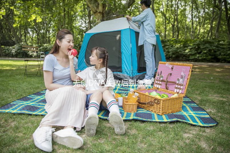 無創(chuàng)DNA失敗后別急著做羊穿,按規(guī)定可先領(lǐng)取保險賠償