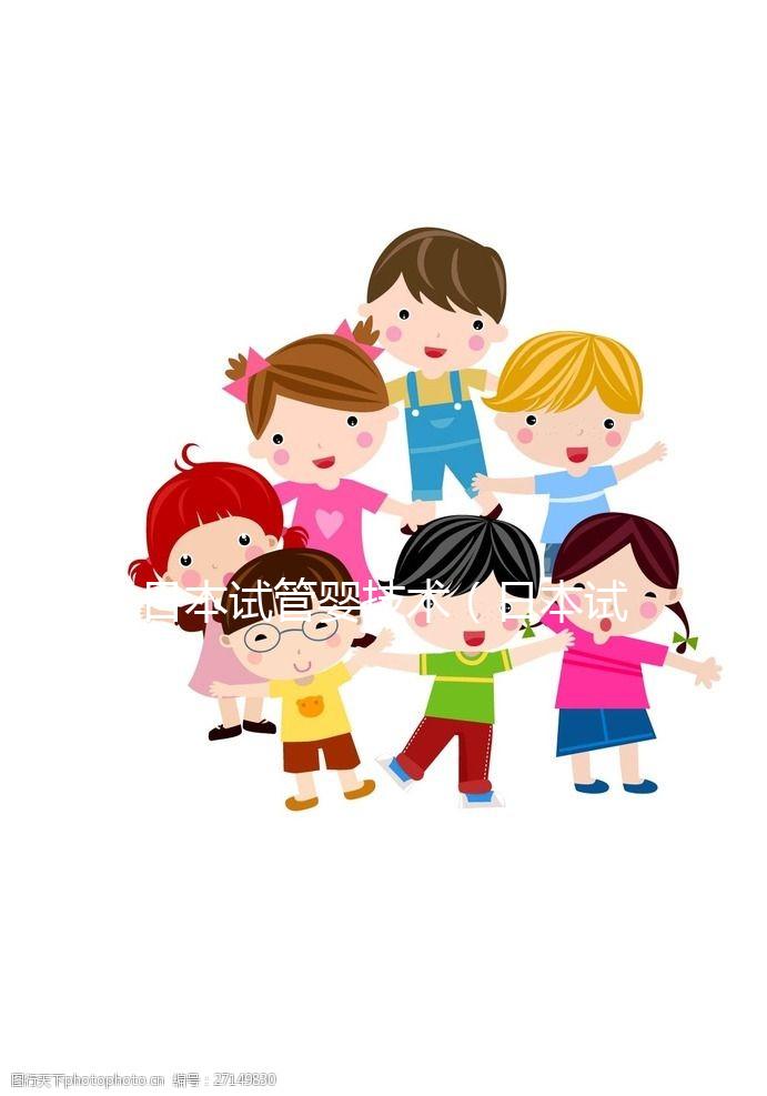 日本試管嬰技術(日本試管嬰兒技術)