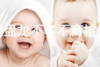 昆明盤龍不孕不育檢查費(fèi)用曝光，看完就造男方有哪些項目