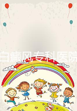 昆明白癜風(fēng)?？漆t(yī)院（昆明白癜風(fēng)?？漆t(yī)院哪家好）