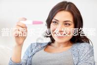普門品求子怎么發(fā)愿答案在這，如何回向、一天念幾遍有講究