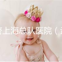 武警上海總隊醫院（武警上?？傟犪t院是不是三甲醫院）